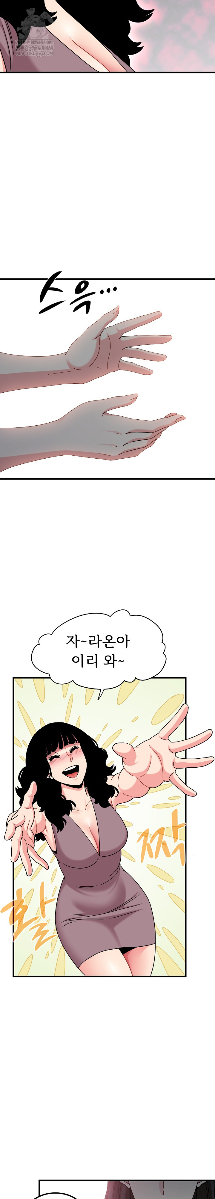 A Turning Point Raw Chapter 123 - Page 14