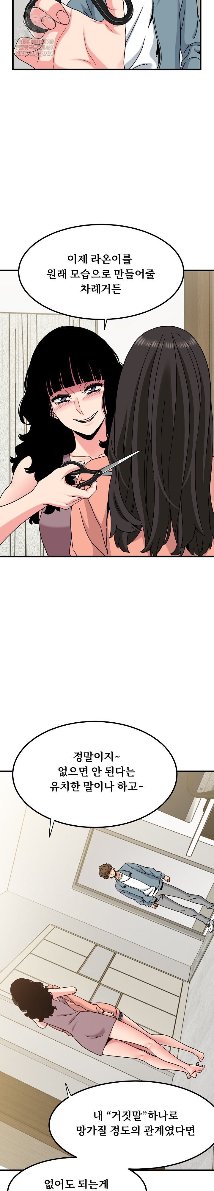 A Turning Point Raw Chapter 123 - Page 26