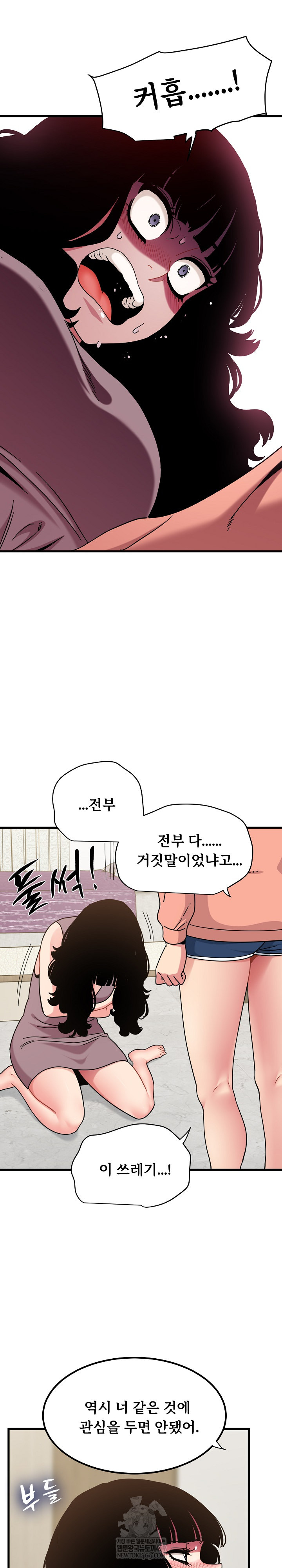 A Turning Point Raw Chapter 123 - Page 30