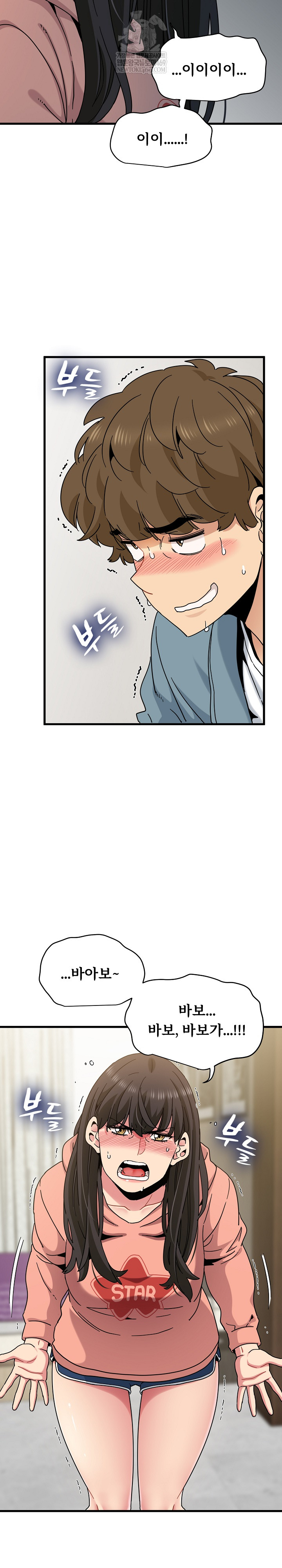 A Turning Point Raw Chapter 124 - Page 4