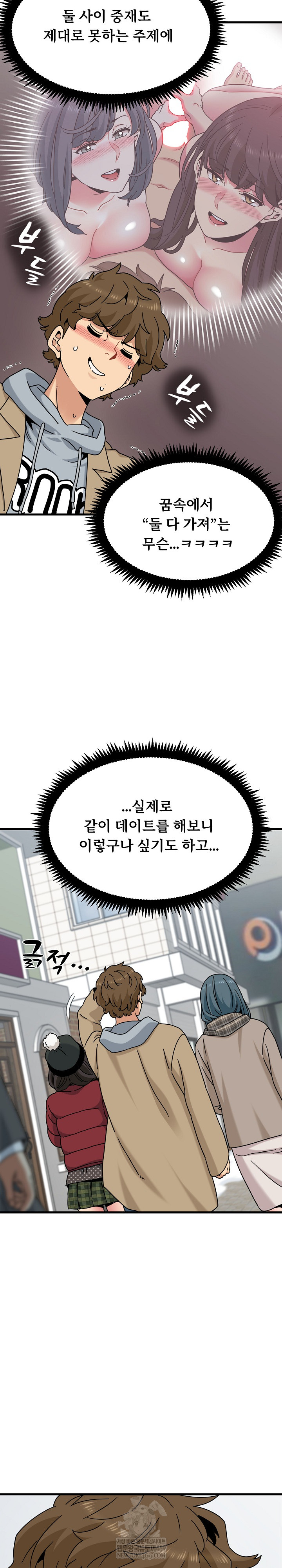 A Turning Point Raw Chapter 127 - Page 11