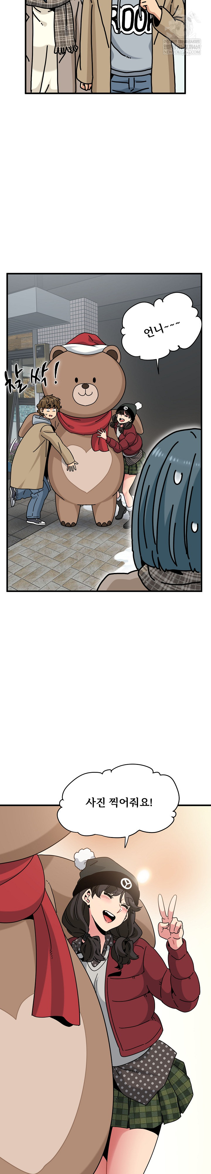 A Turning Point Raw Chapter 127 - Page 15