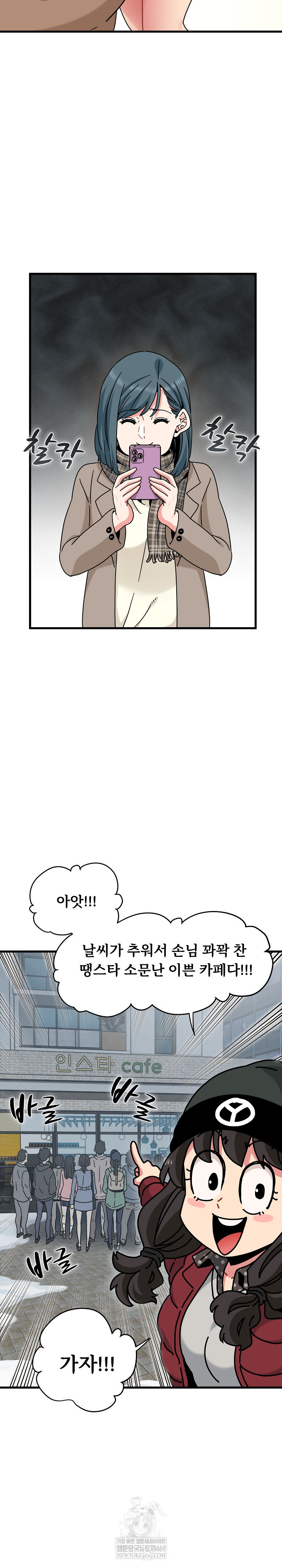 A Turning Point Raw Chapter 127 - Page 16