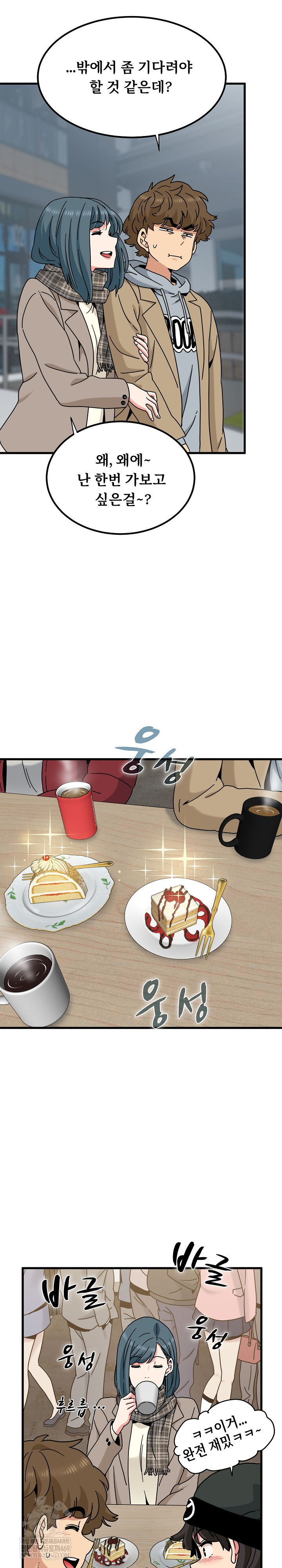 A Turning Point Raw Chapter 127 - Page 17