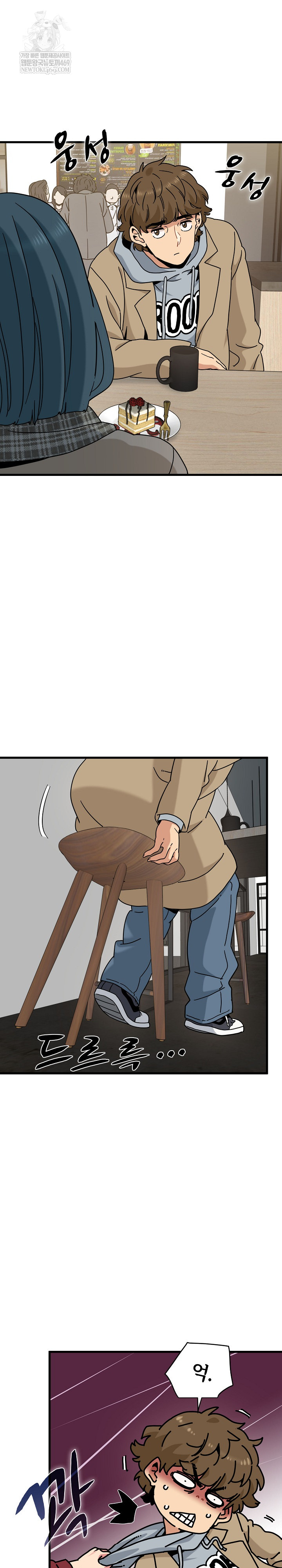 A Turning Point Raw Chapter 127 - Page 19