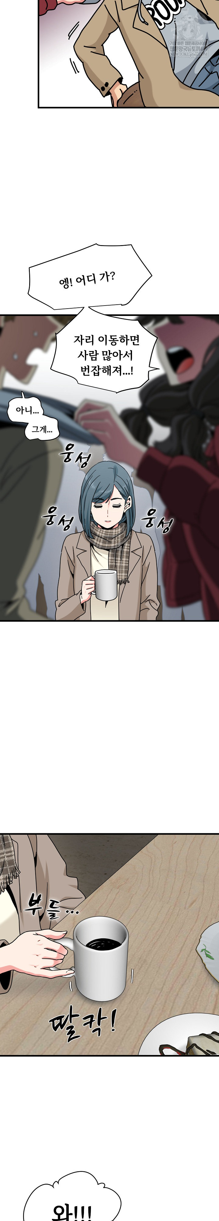 A Turning Point Raw Chapter 127 - Page 20