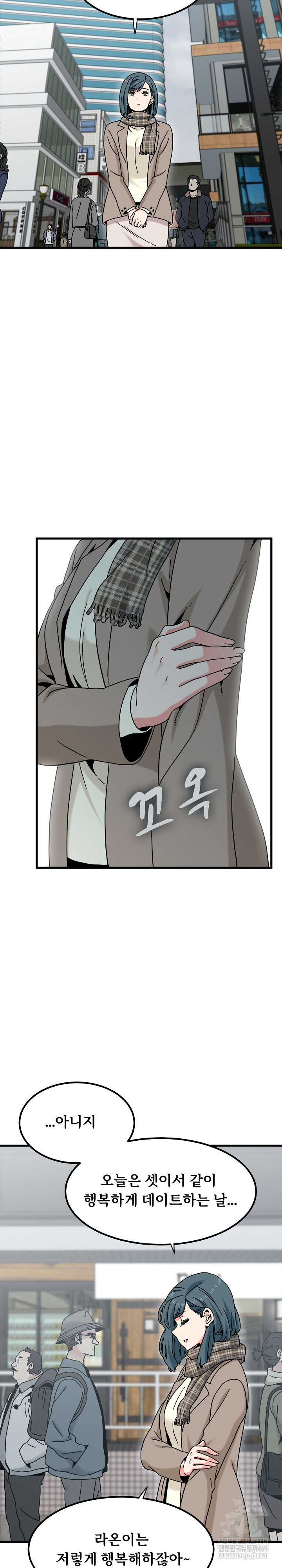 A Turning Point Raw Chapter 127 - Page 23