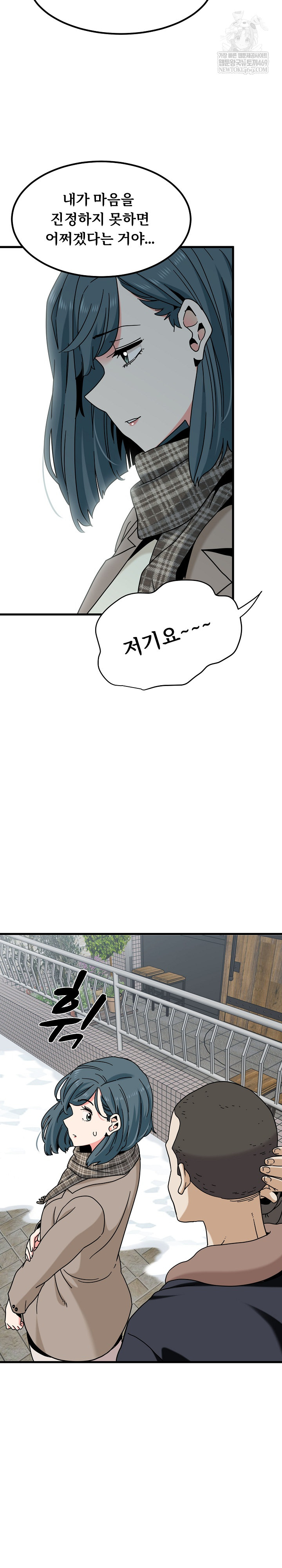 A Turning Point Raw Chapter 127 - Page 24