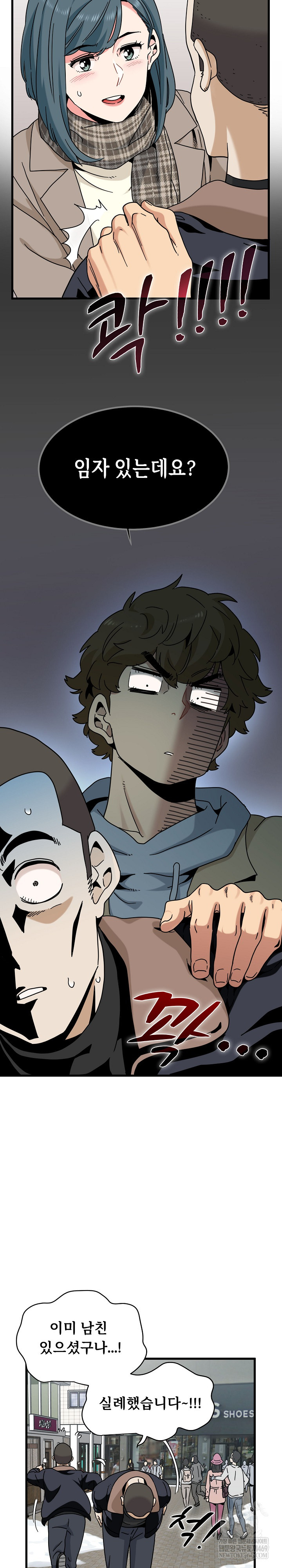 A Turning Point Raw Chapter 127 - Page 26