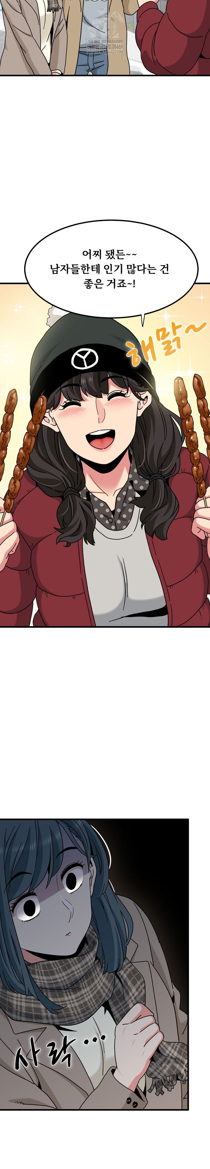 A Turning Point Raw Chapter 127 - Page 29