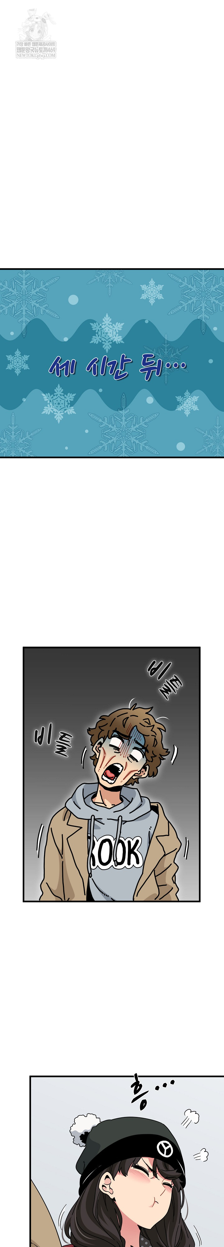 A Turning Point Raw Chapter 127 - Page 8