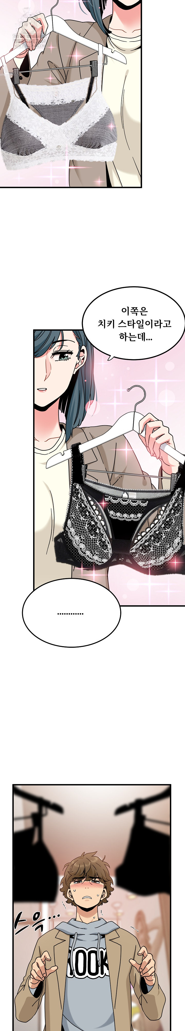 A Turning Point Raw Chapter 128 - Page 16