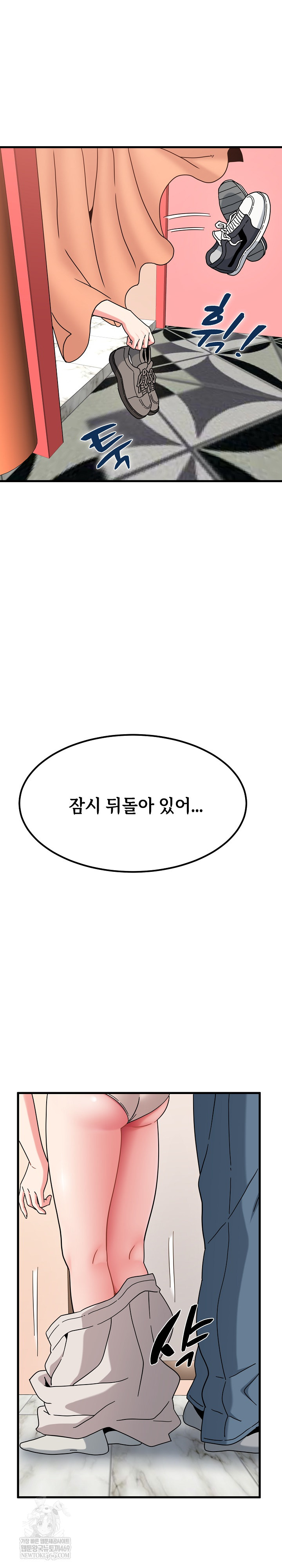 A Turning Point Raw Chapter 128 - Page 21