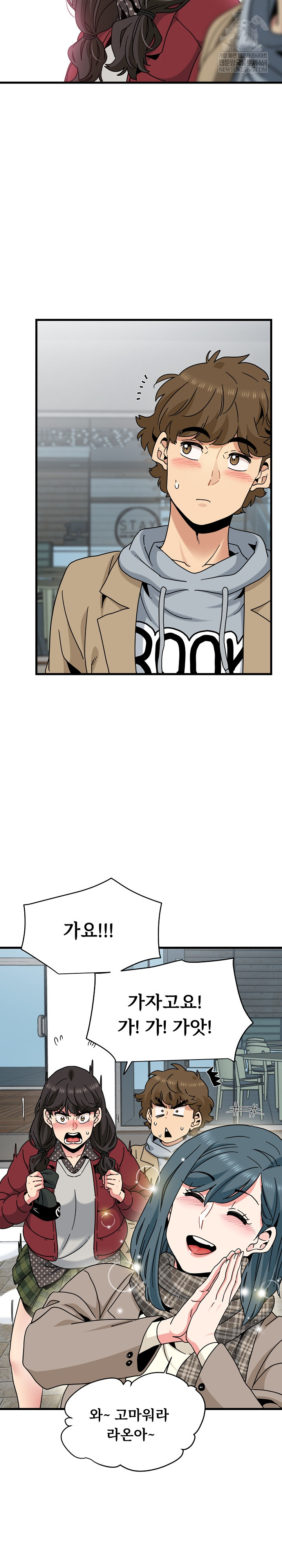 A Turning Point Raw Chapter 128 - Page 6