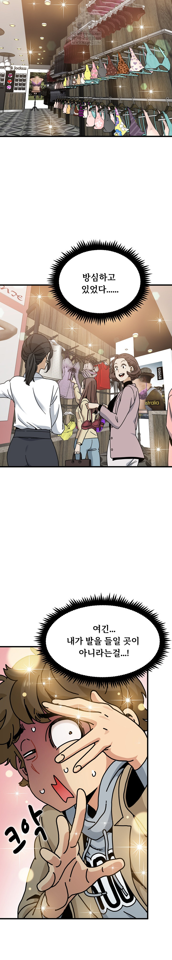 A Turning Point Raw Chapter 128 - Page 9