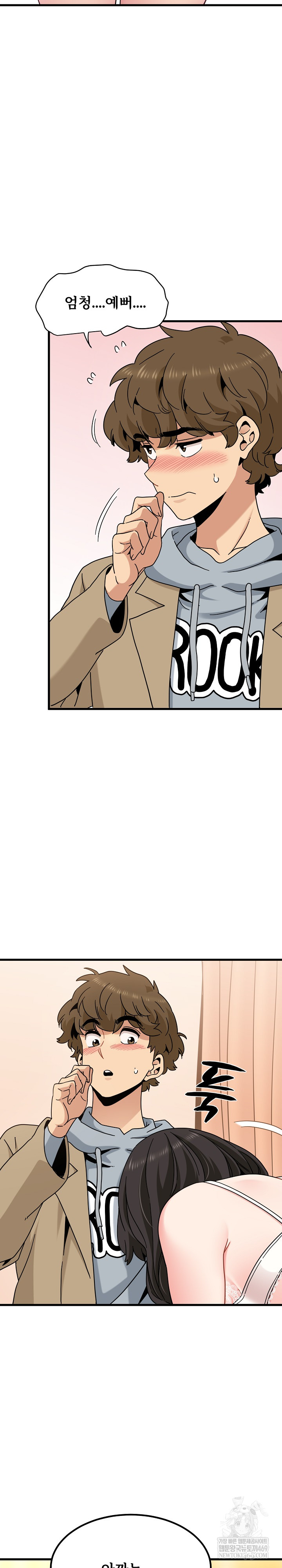 A Turning Point Raw Chapter 129 - Page 15