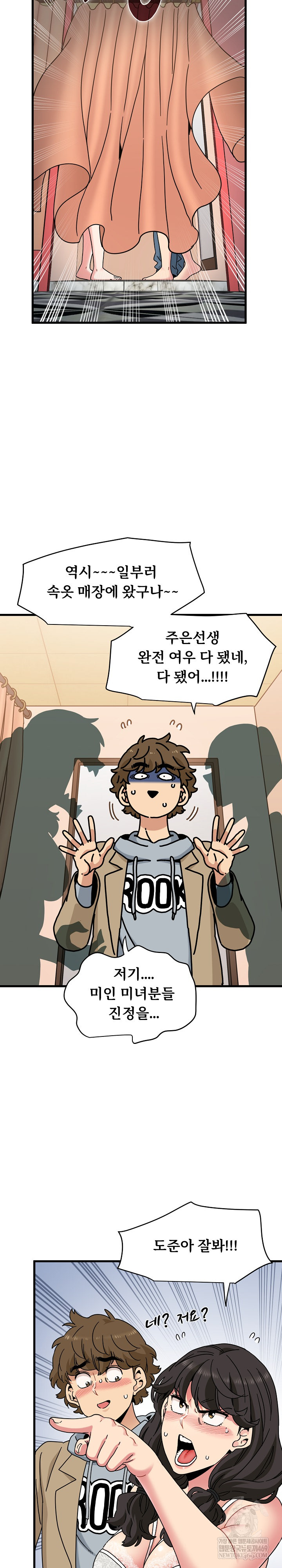 A Turning Point Raw Chapter 129 - Page 21