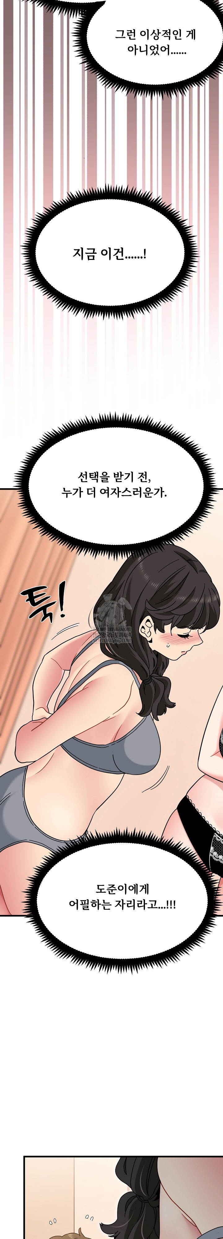 A Turning Point Raw Chapter 129 - Page 9