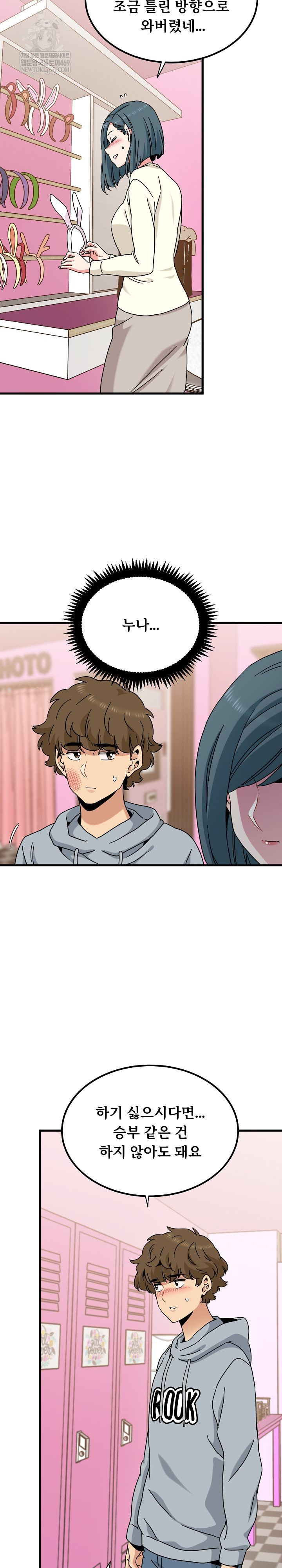 A Turning Point Raw Chapter 130 - Page 17