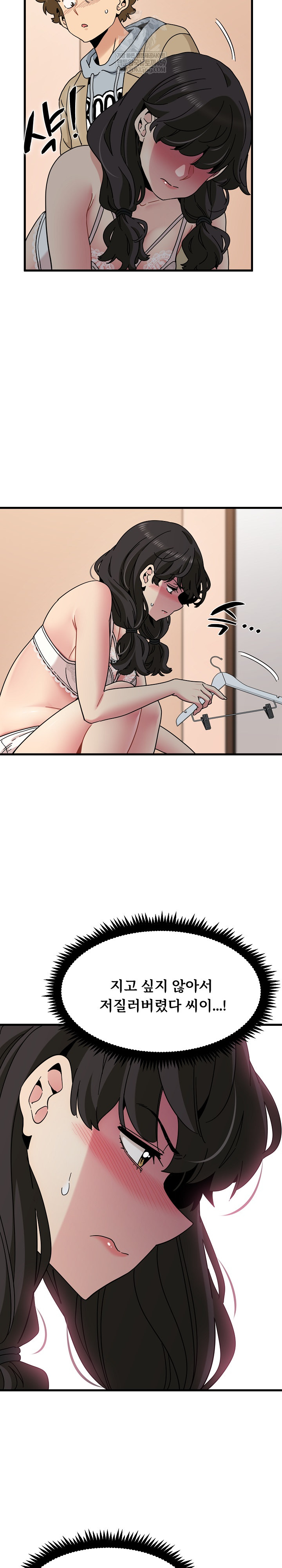 A Turning Point Raw Chapter 130 - Page 3