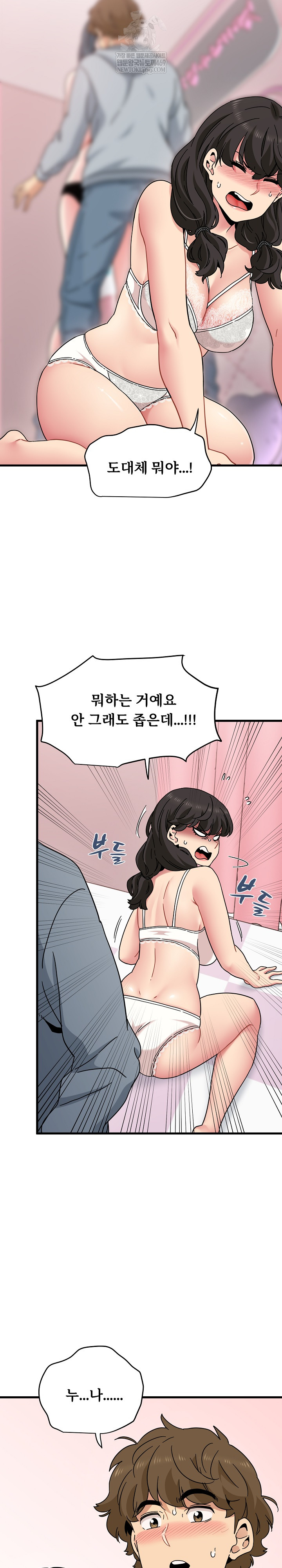 A Turning Point Raw Chapter 130 - Page 31