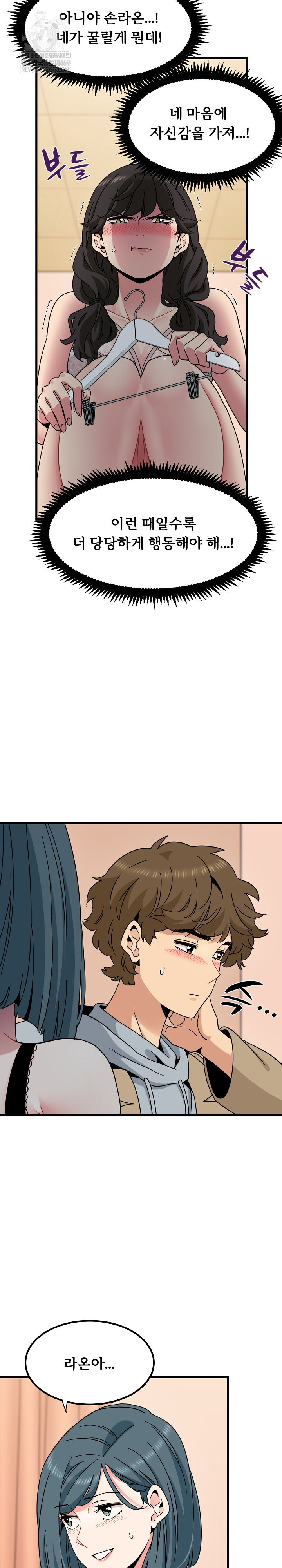 A Turning Point Raw Chapter 130 - Page 4