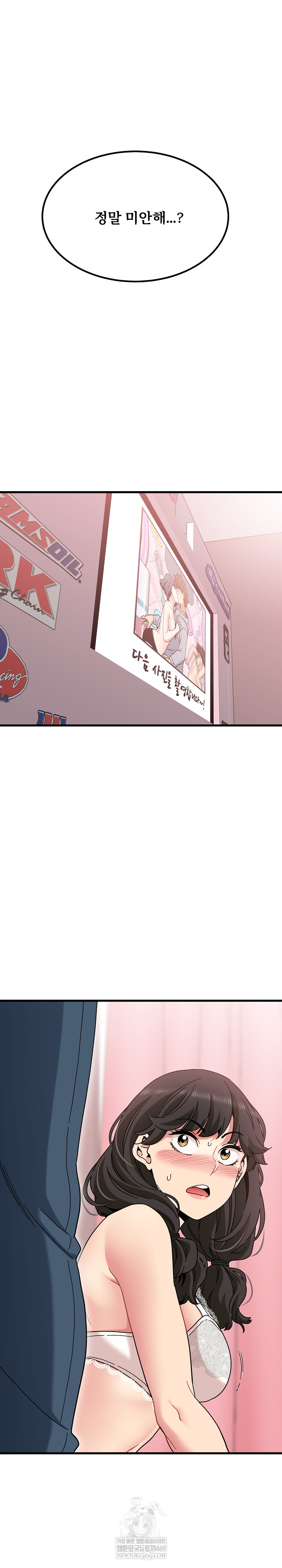 A Turning Point Raw Chapter 131 - Page 2