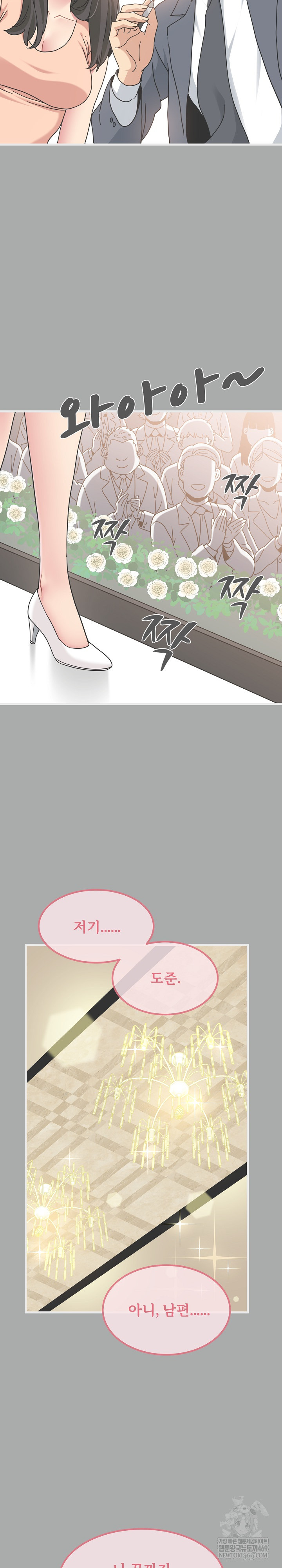 A Turning Point Raw Chapter 132 - Page 10