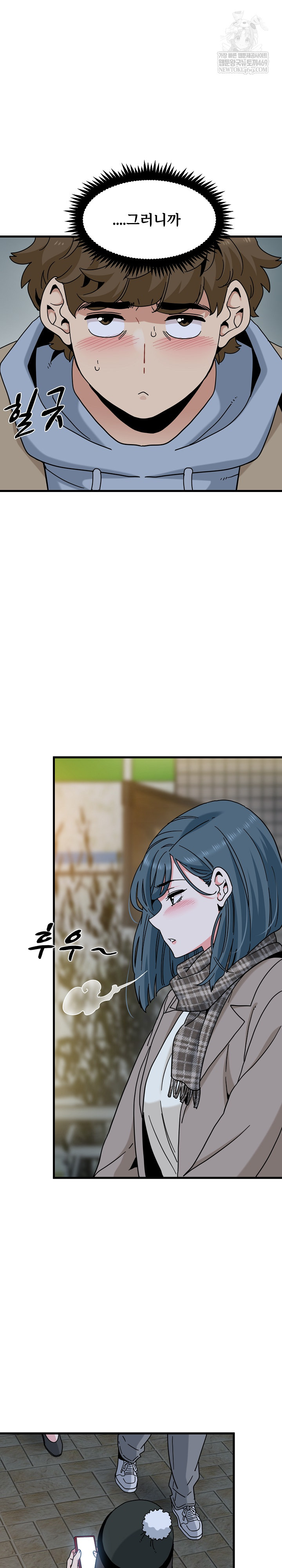 A Turning Point Raw Chapter 132 - Page 15