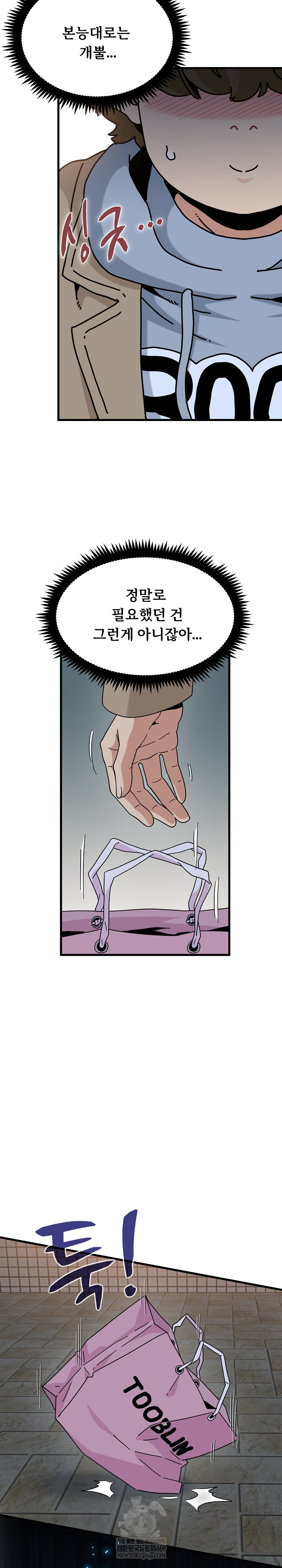 A Turning Point Raw Chapter 132 - Page 19