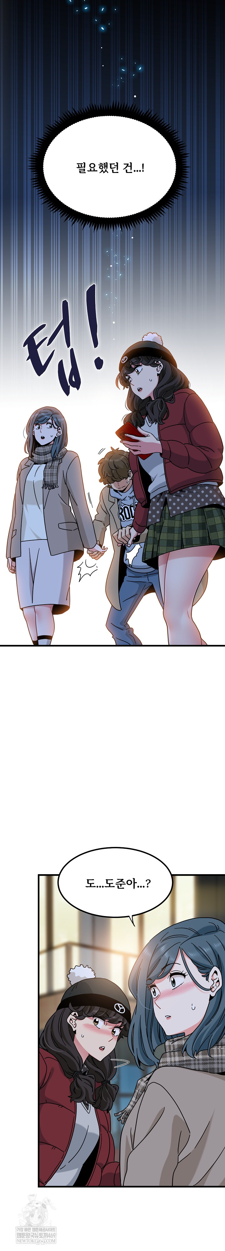 A Turning Point Raw Chapter 132 - Page 20