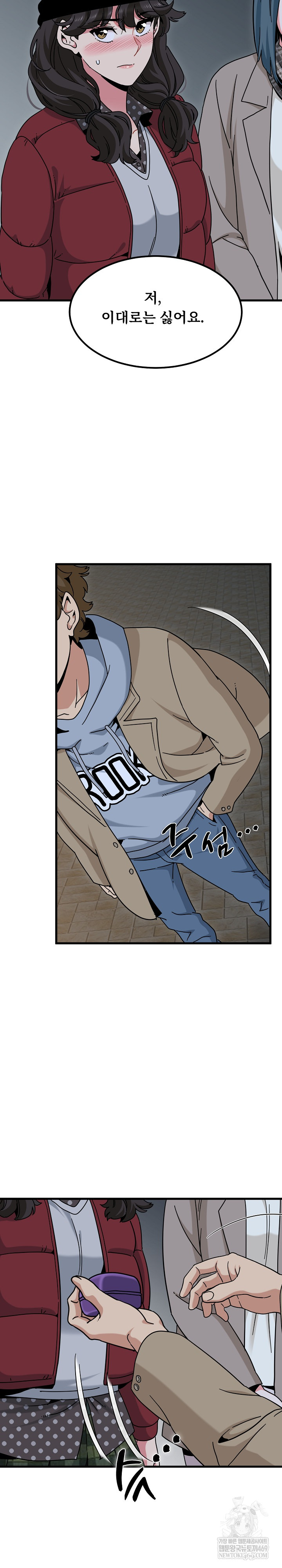 A Turning Point Raw Chapter 132 - Page 22