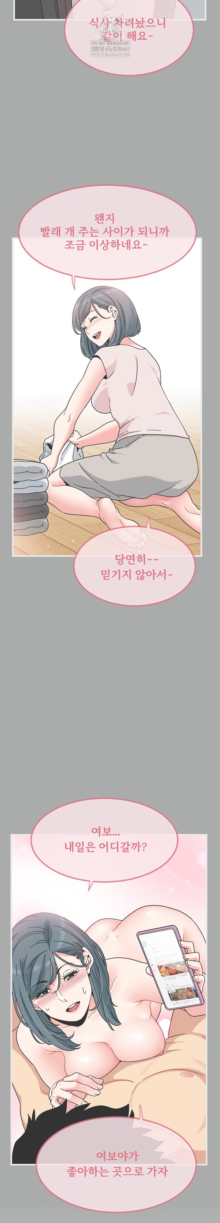 A Turning Point Raw Chapter 132 - Page 4