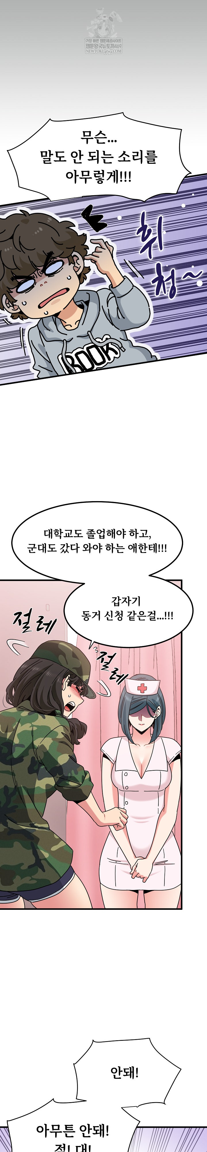 A Turning Point Raw Chapter 132 - Page 5