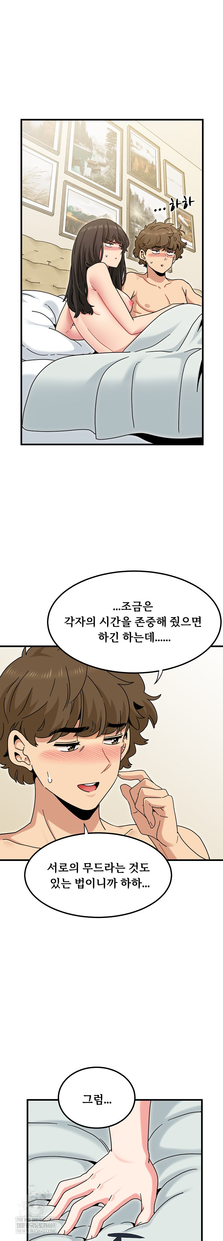 A Turning Point Raw Chapter 133 - Page 16