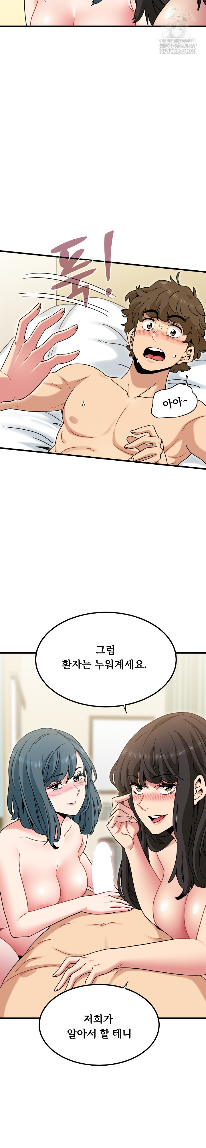 A Turning Point Raw Chapter 133 - Page 19