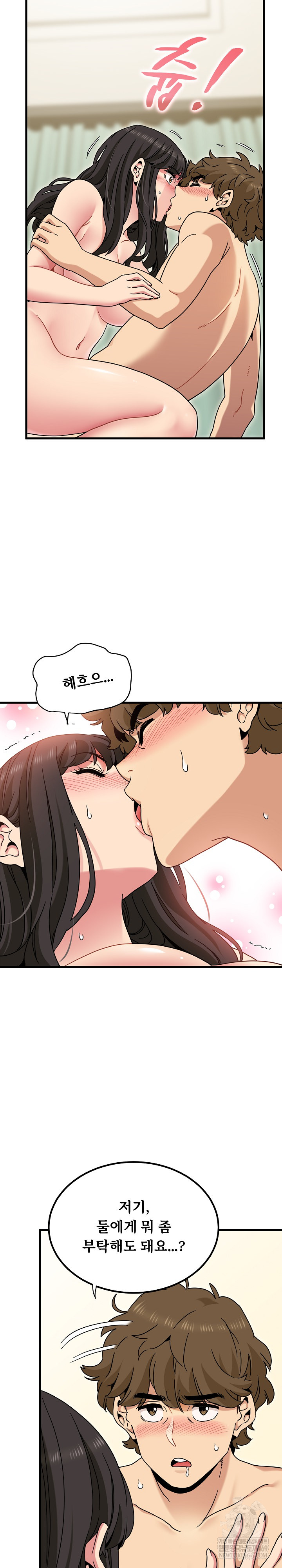 A Turning Point Raw Chapter 133 - Page 25