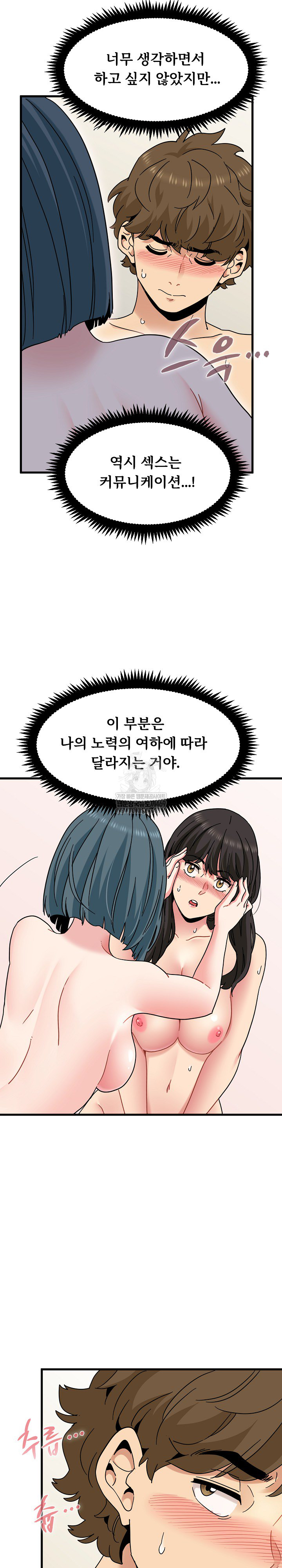 A Turning Point Raw Chapter 134 - Page 29