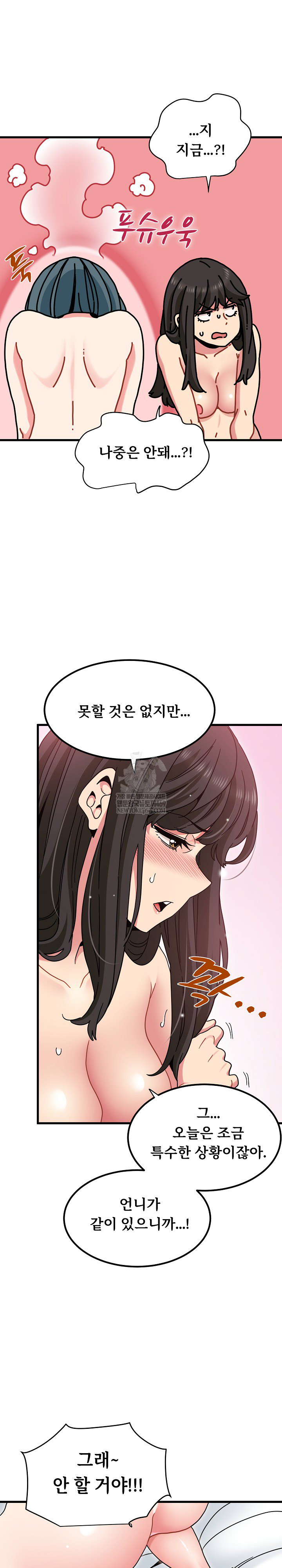 A Turning Point Raw Chapter 134 - Page 3