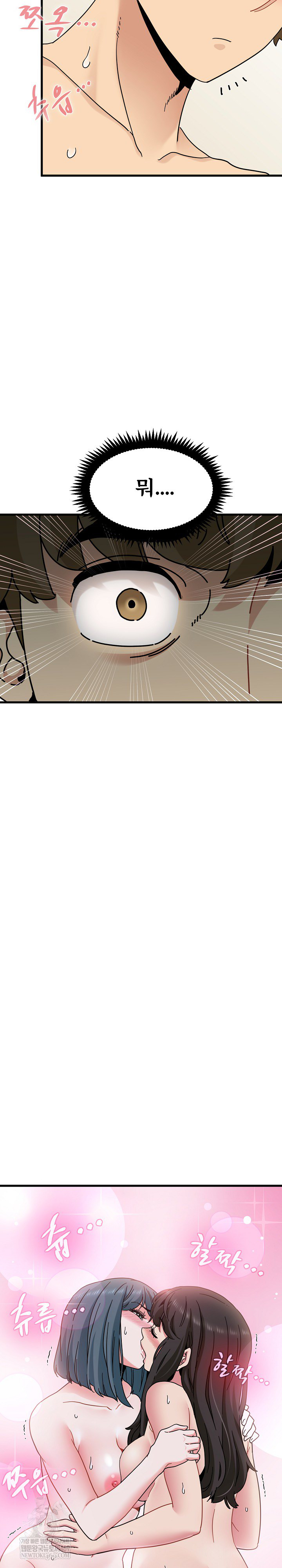 A Turning Point Raw Chapter 134 - Page 30