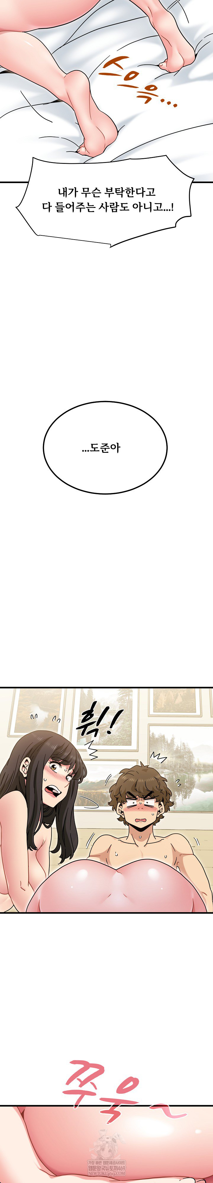 A Turning Point Raw Chapter 134 - Page 4