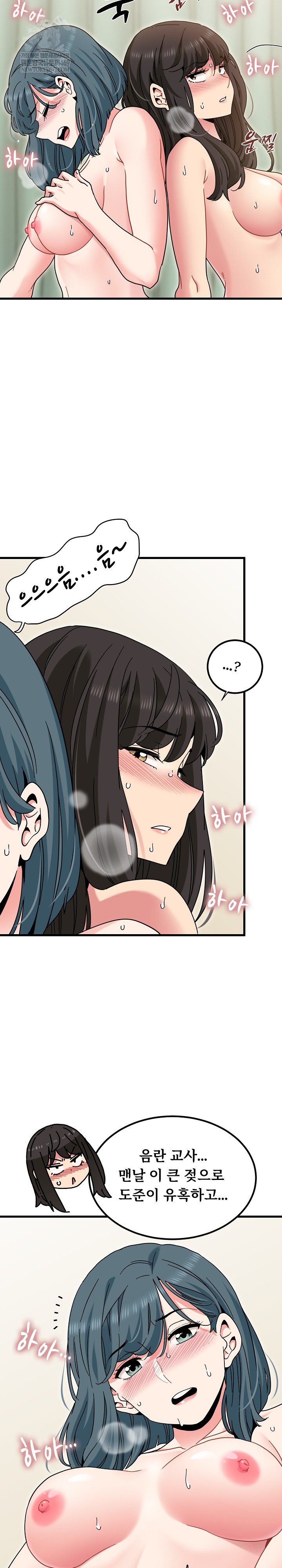 A Turning Point Raw Chapter 135 - Page 15