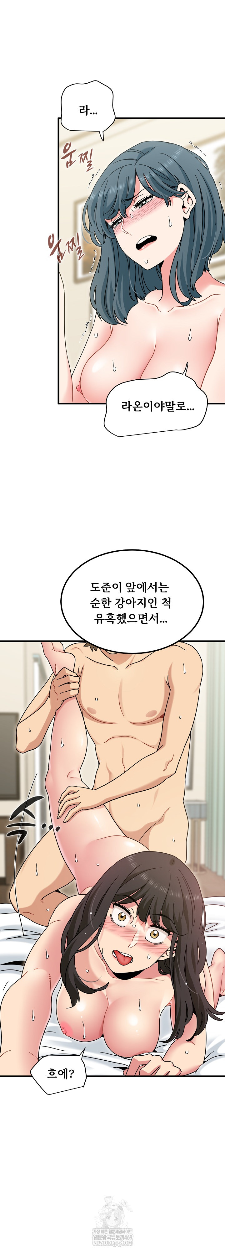 A Turning Point Raw Chapter 135 - Page 17