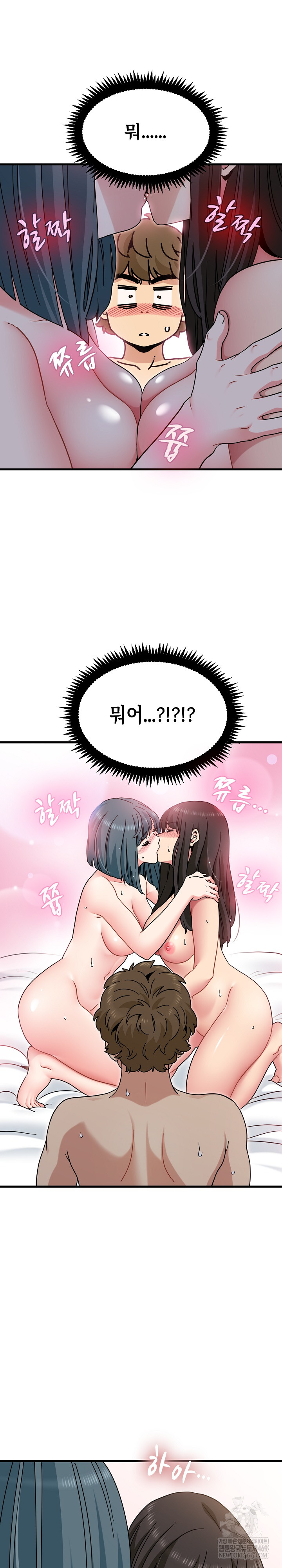 A Turning Point Raw Chapter 135 - Page 2