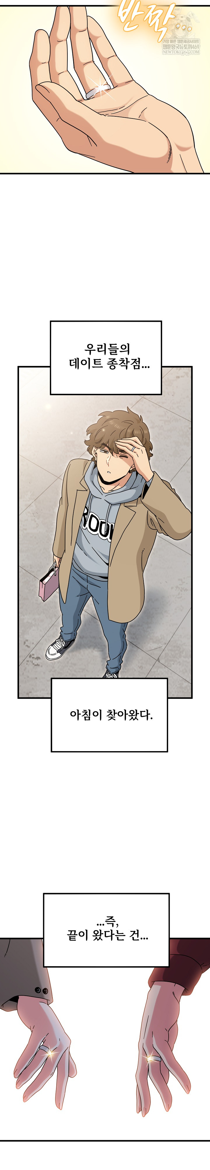 A Turning Point Raw Chapter 135 - Page 22