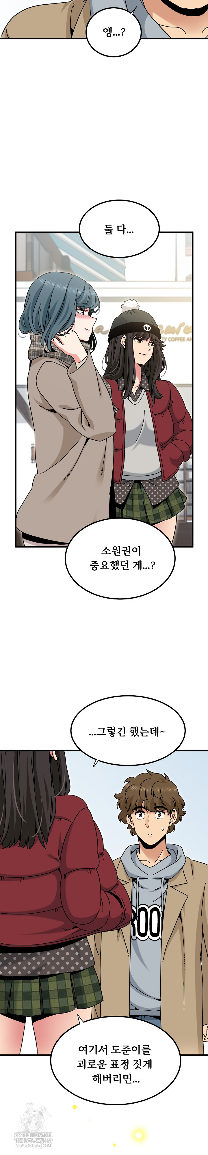 A Turning Point Raw Chapter 135 - Page 25