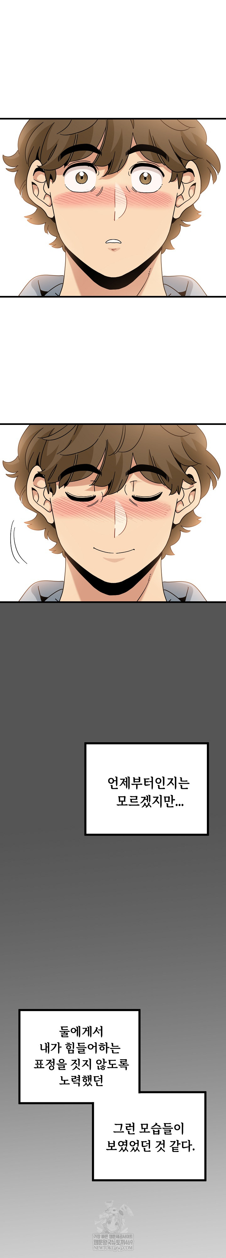 A Turning Point Raw Chapter 135 - Page 27