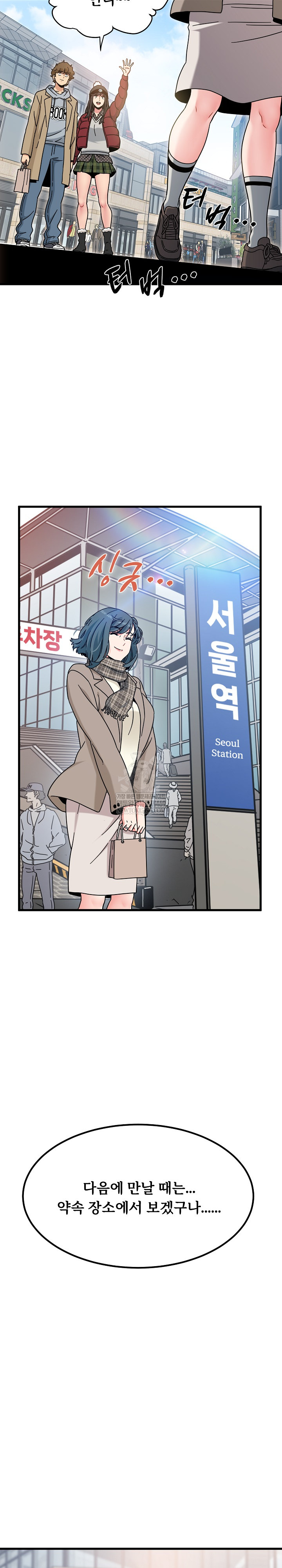 A Turning Point Raw Chapter 135 - Page 29