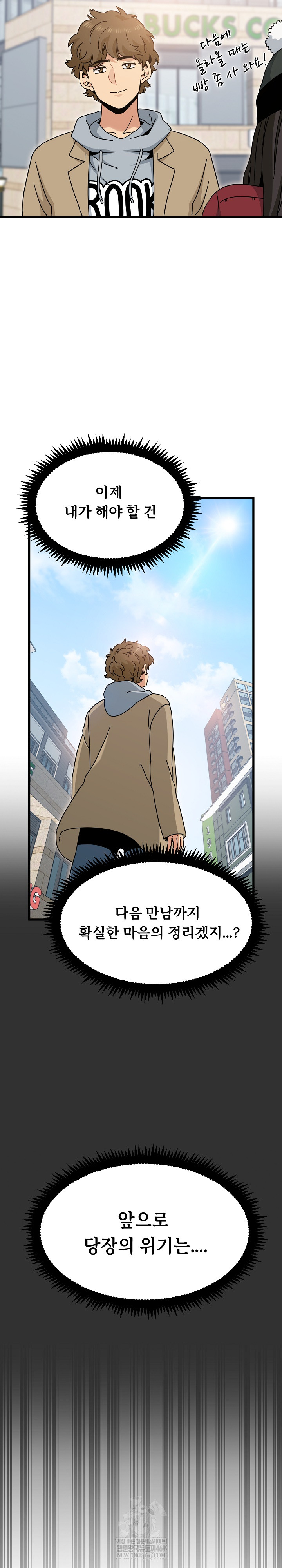 A Turning Point Raw Chapter 135 - Page 30