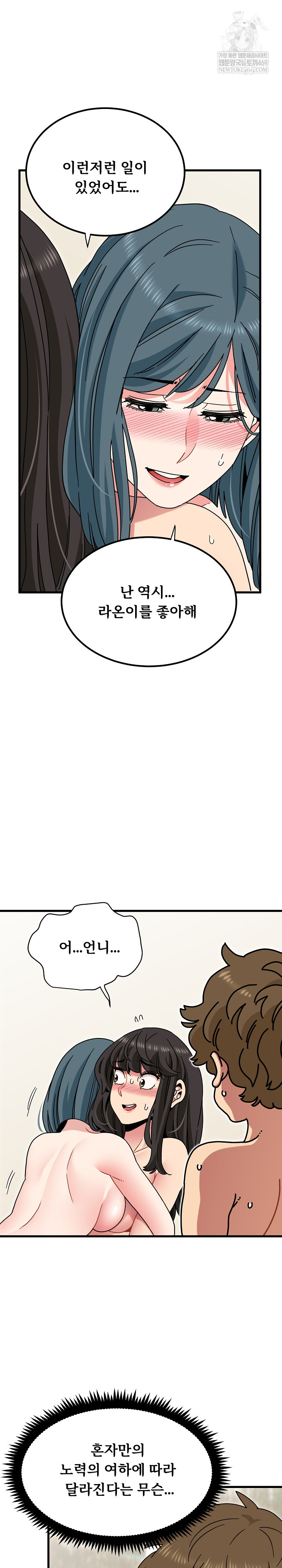 A Turning Point Raw Chapter 135 - Page 4